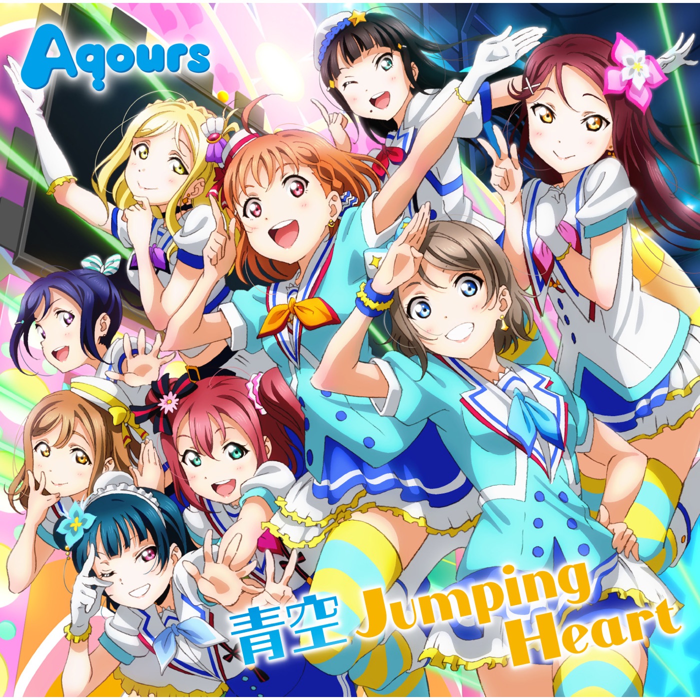 青空Jumping Heart album cover